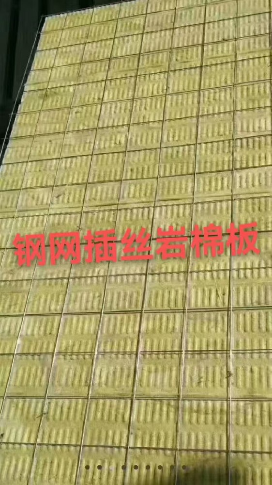 岩棉板
